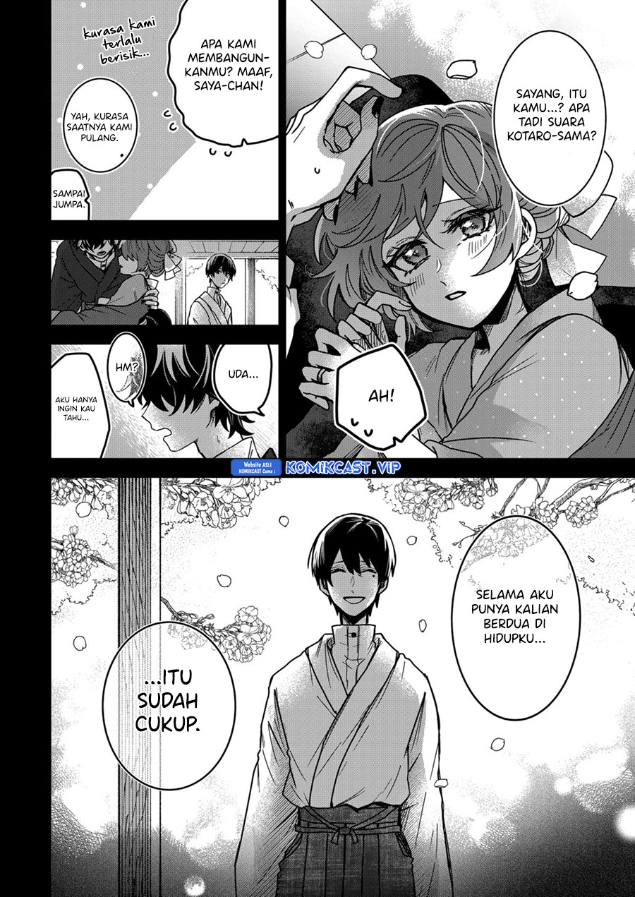 Kuchi ga Saketemo Kimi ni wa Chapter 73 - halaman 17