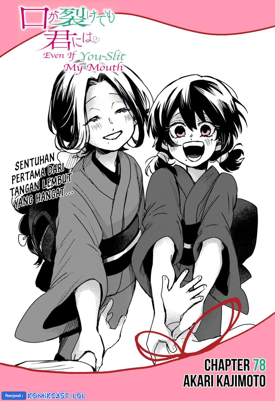 Kuchi ga Saketemo Kimi ni wa Chapter 78 - halaman 8