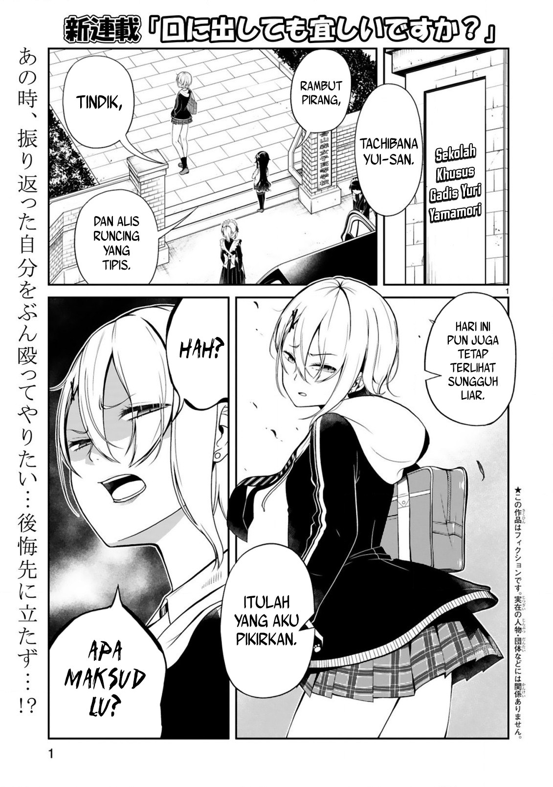 Kuchi ni Dashitemo Yoroshii desu ka? Chapter 1 - halaman 1