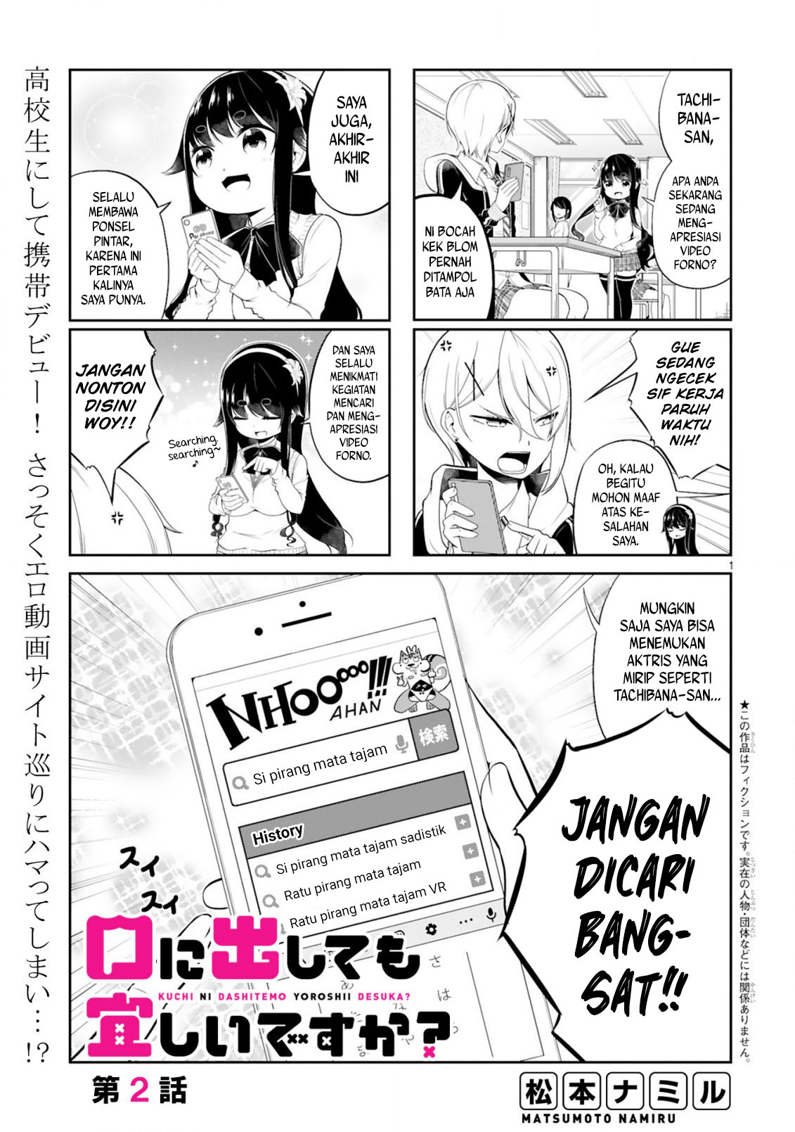 Kuchi ni Dashitemo Yoroshii desu ka? Chapter 2 - halaman 1