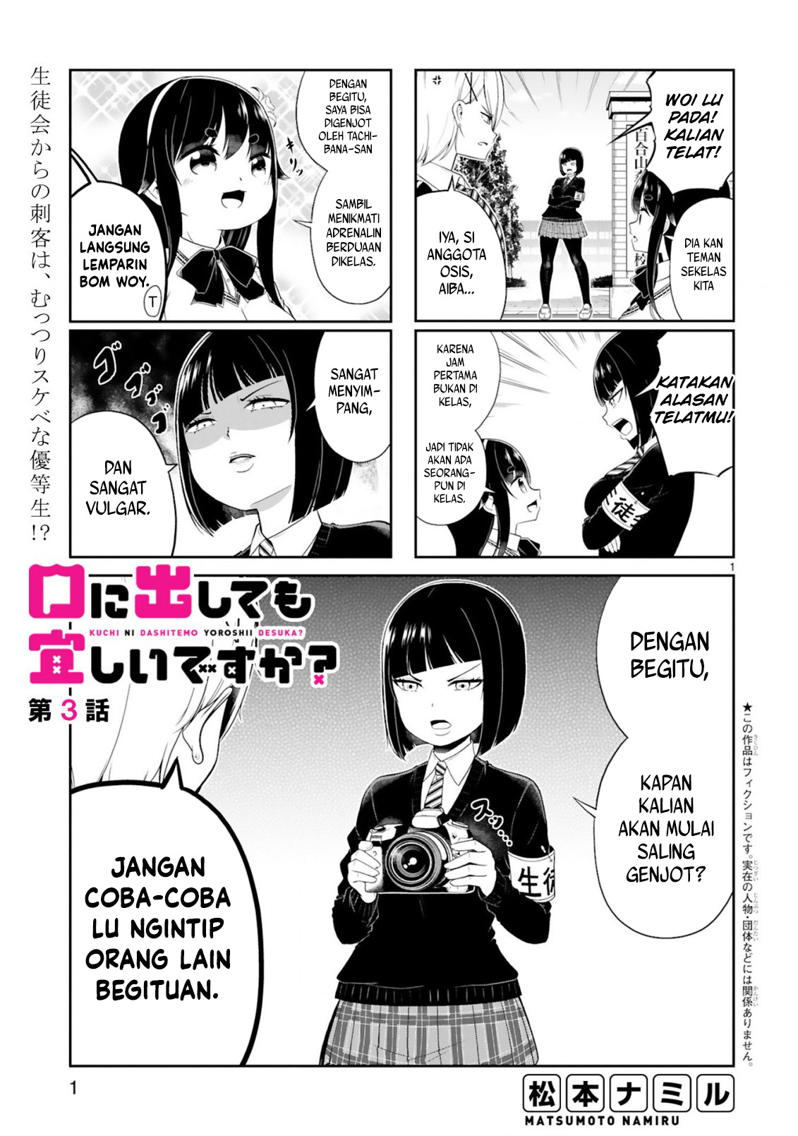 Kuchi ni Dashitemo Yoroshii desu ka? Chapter 3 - halaman 1