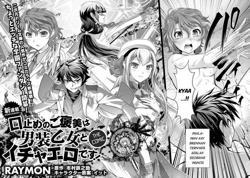Kuchidome no Gohoubi wa Dansou Otome To Ichaero Desu! Chapter 1 - halaman 3