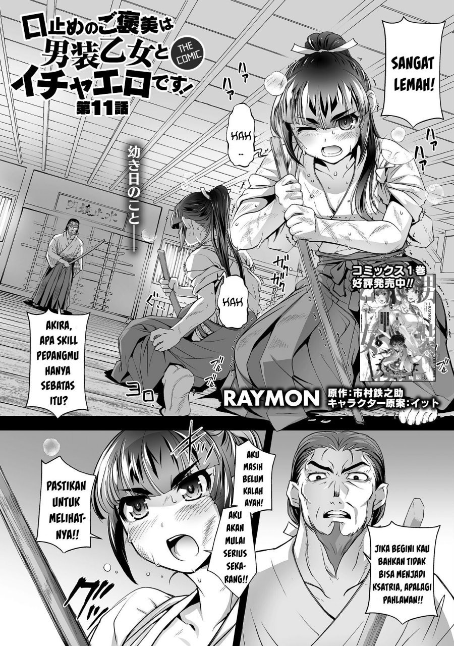 Kuchidome no Gohoubi wa Dansou Otome To Ichaero Desu! Chapter 11 - halaman 2
