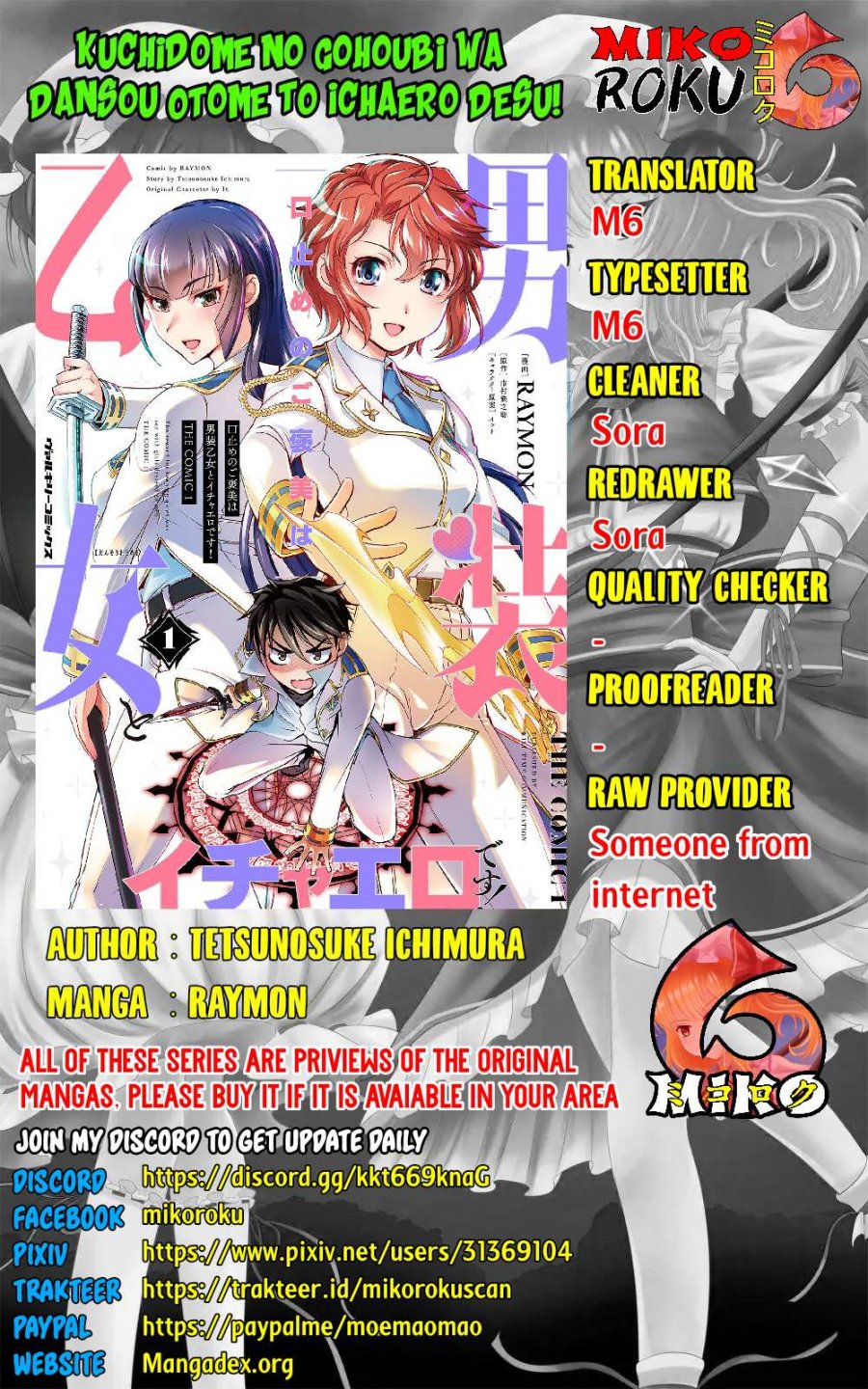 Kuchidome no Gohoubi wa Dansou Otome To Ichaero Desu! Chapter 14 - halaman 1