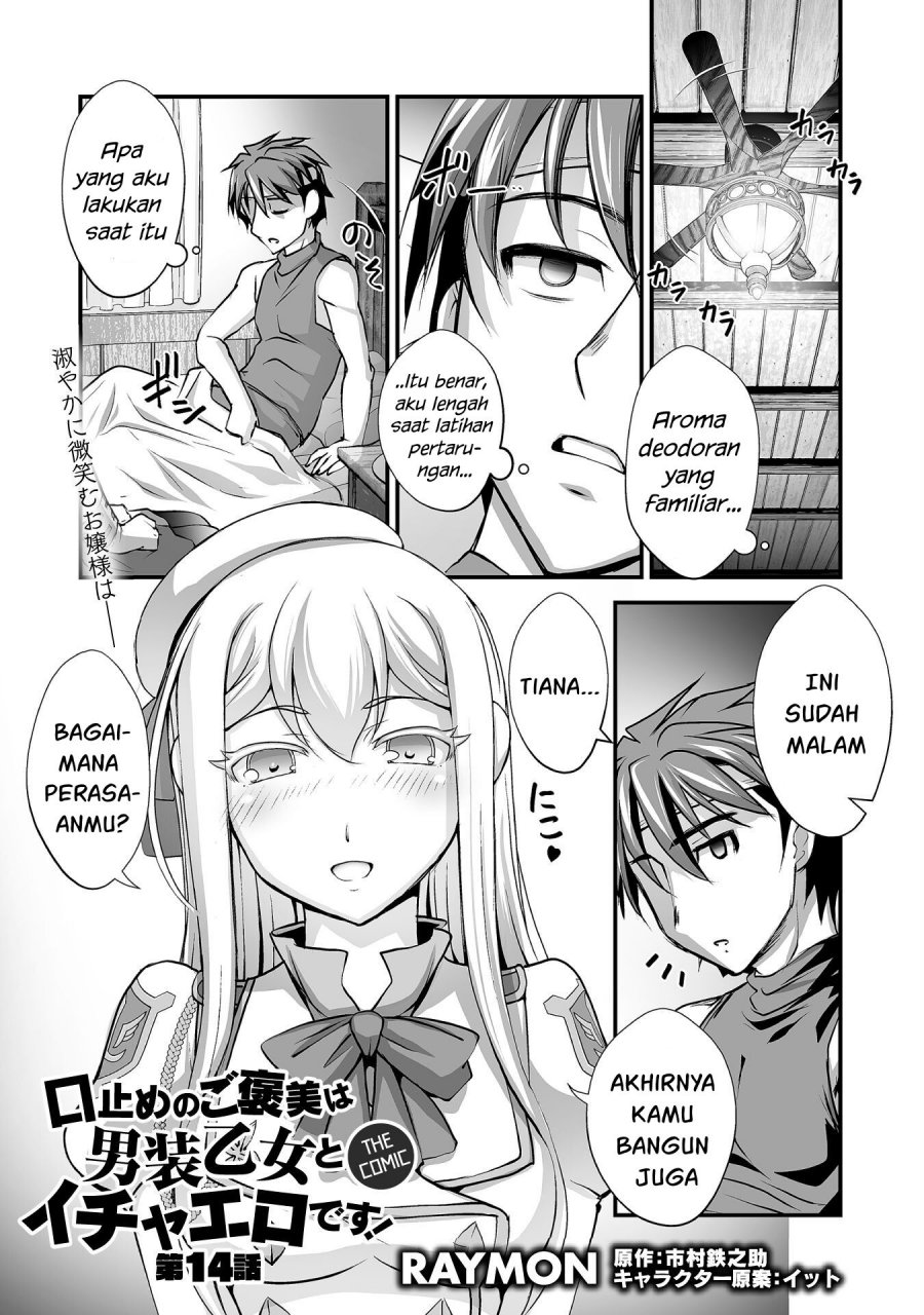 Kuchidome no Gohoubi wa Dansou Otome To Ichaero Desu! Chapter 14 - halaman 2