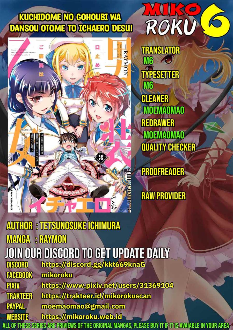 Kuchidome no Gohoubi wa Dansou Otome To Ichaero Desu! Chapter 17 - halaman 1