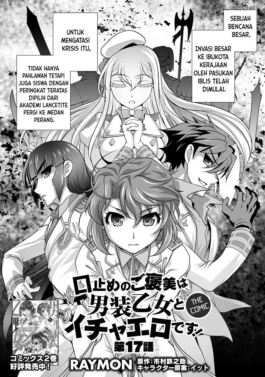 Kuchidome no Gohoubi wa Dansou Otome To Ichaero Desu! Chapter 17 - halaman 5