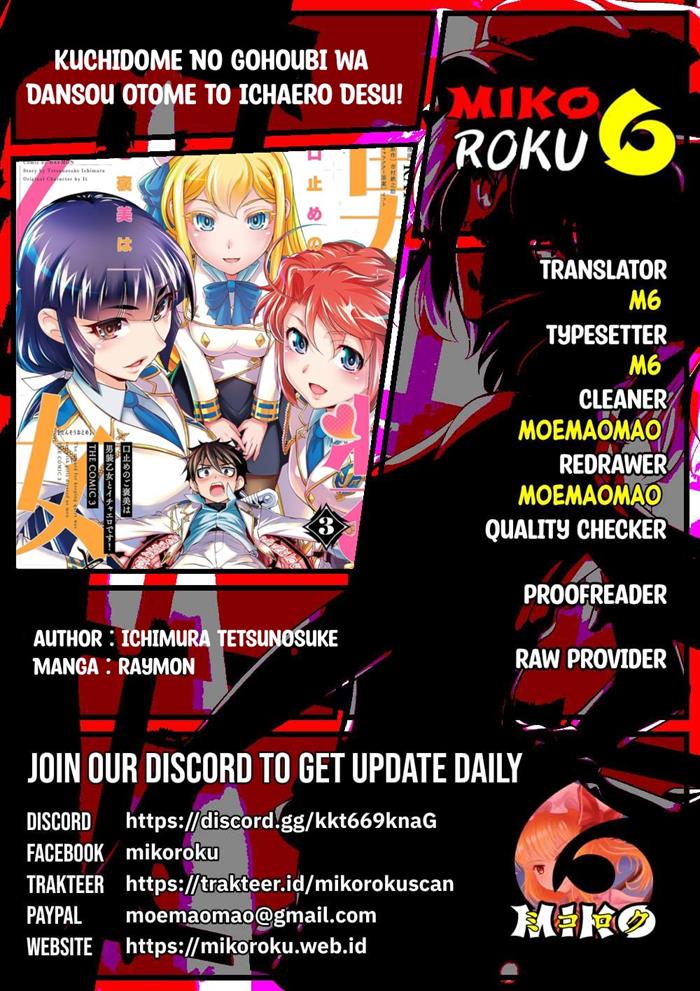 Kuchidome no Gohoubi wa Dansou Otome To Ichaero Desu! Chapter 22 - halaman 1