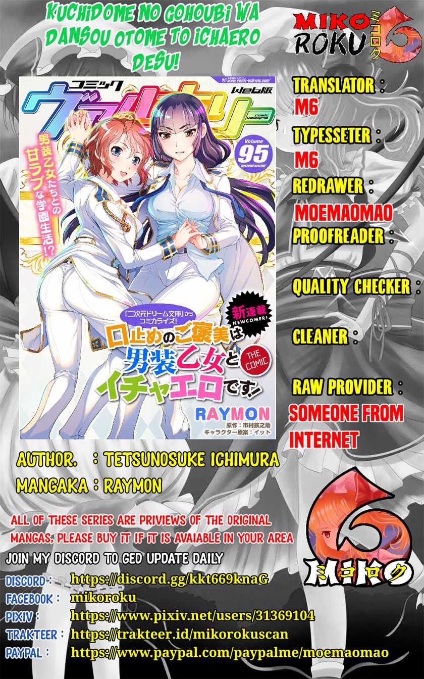 Kuchidome no Gohoubi wa Dansou Otome To Ichaero Desu! Chapter 4 - halaman 1