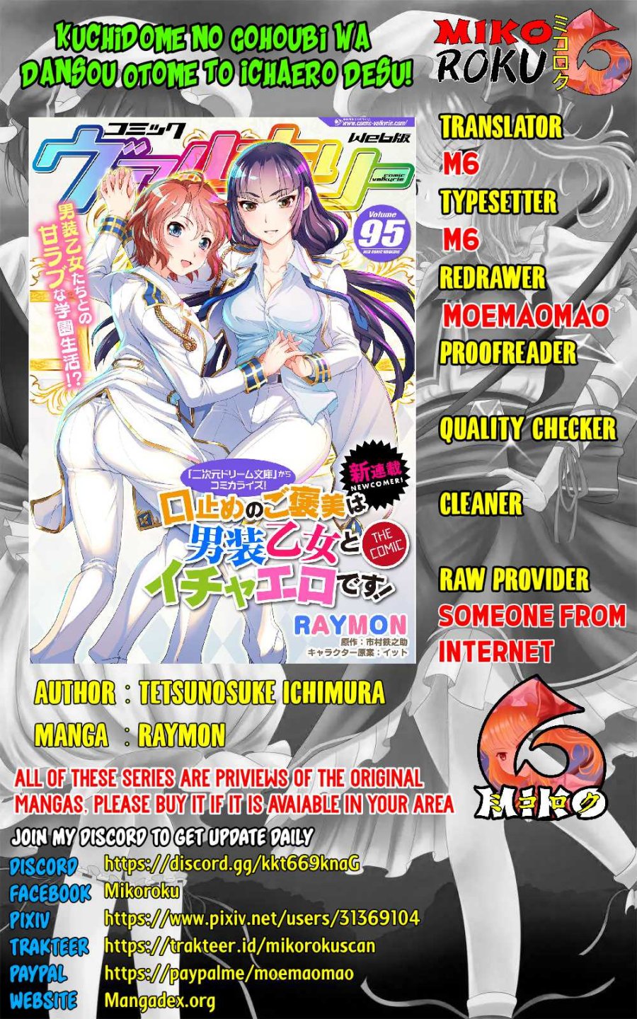 Kuchidome no Gohoubi wa Dansou Otome To Ichaero Desu! Chapter 5 - halaman 1