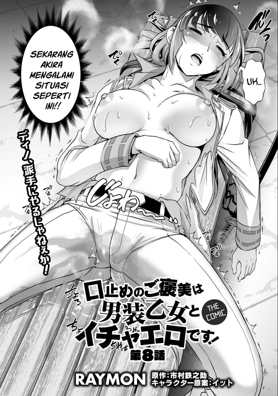 Kuchidome no Gohoubi wa Dansou Otome To Ichaero Desu! Chapter 8 - halaman 3