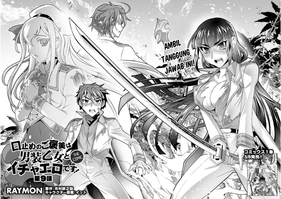 Kuchidome no Gohoubi wa Dansou Otome To Ichaero Desu! Chapter 9 - halaman 3
