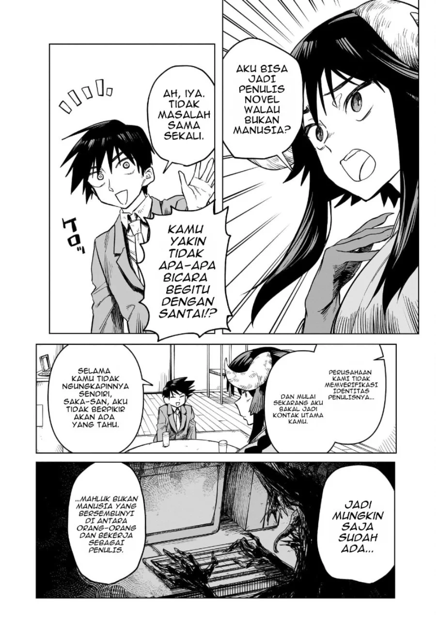 Kudan no Ken ni Tsuite Chapter 1 - halaman 3