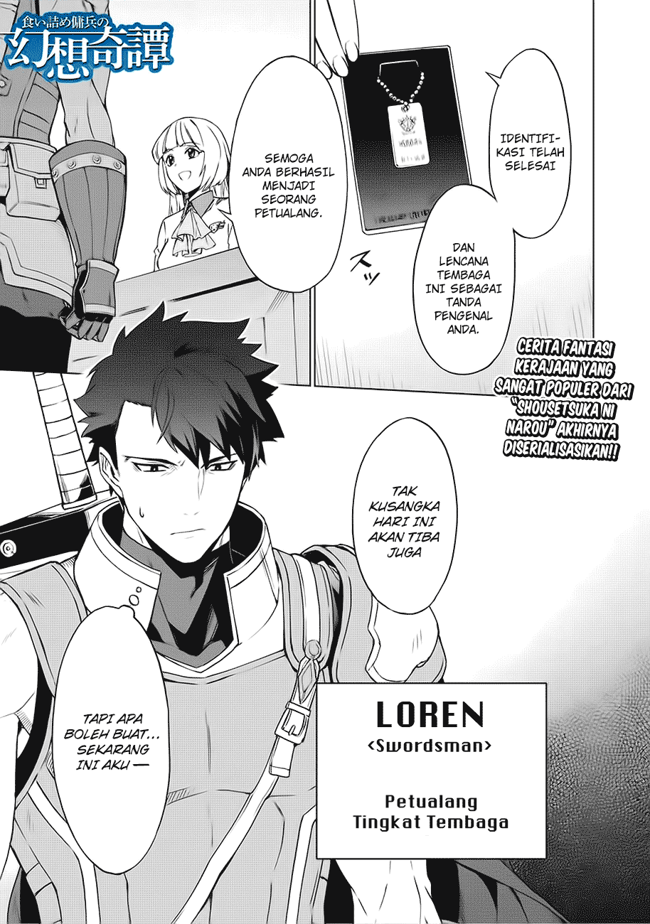 Kuitsume Youhei no Gensou Kitan Chapter 1 - halaman 1