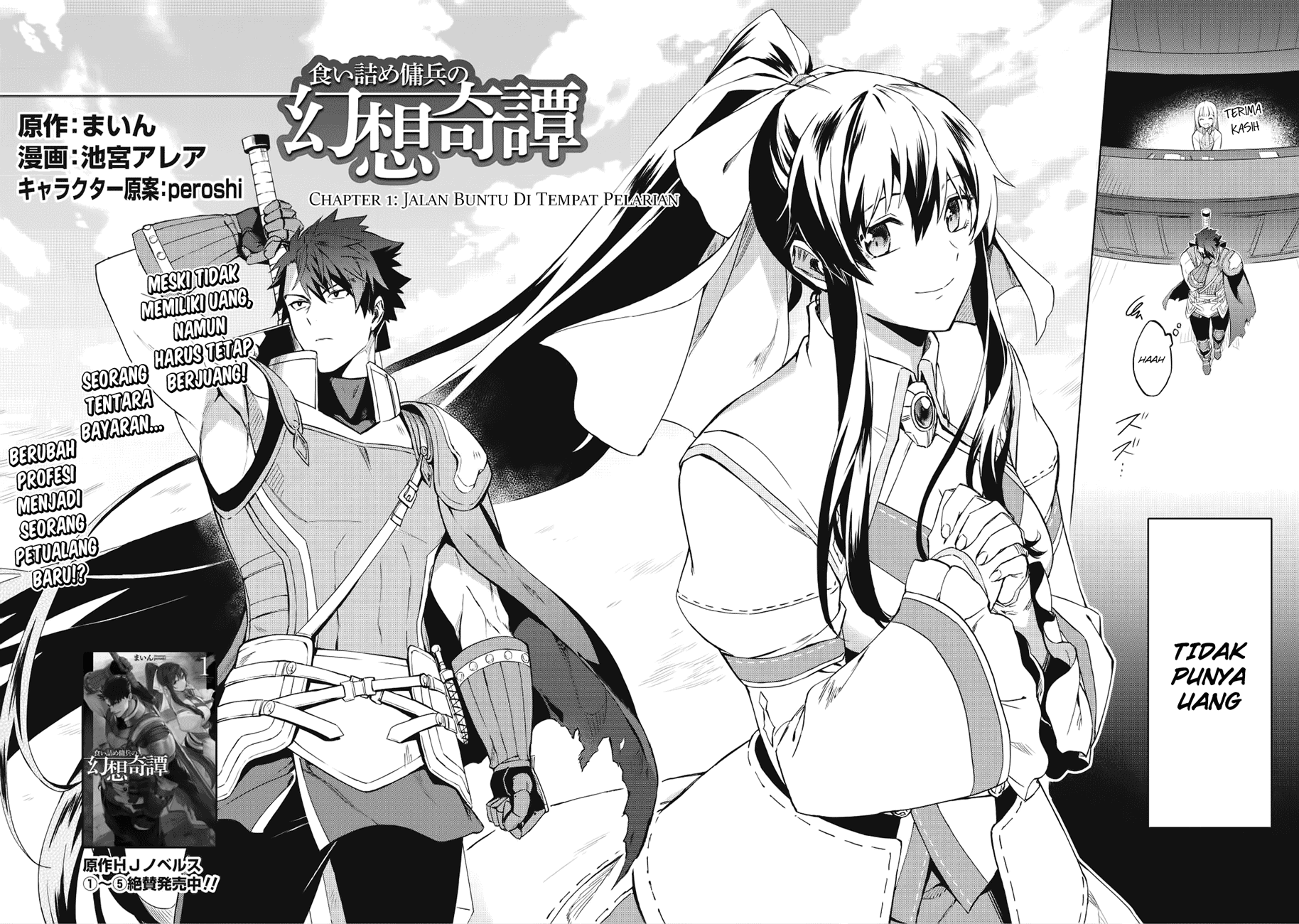 Kuitsume Youhei no Gensou Kitan Chapter 1 - halaman 3