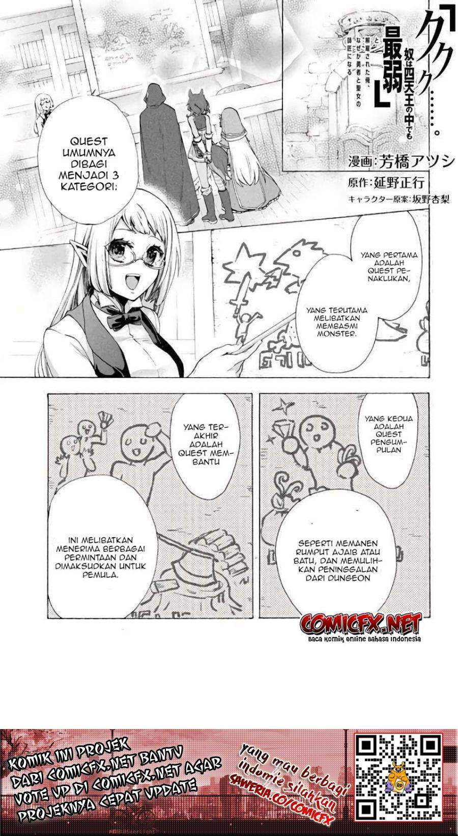 “Kukuku… He is the weakest of the Four Heavenly Monarchs.” I was dismissed from my job but somehow I became the master of a hero and a holy maiden. Chapter 4.3 - halaman 2