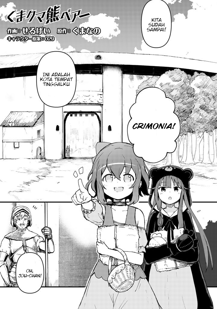 Kuma Kuma Kuma Bear Chapter 3 - halaman 1