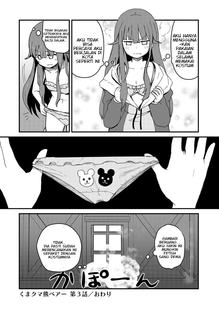 Kuma Kuma Kuma Bear Chapter 3 - halaman 17