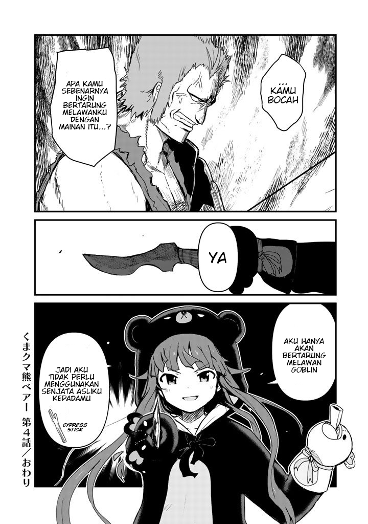 Kuma Kuma Kuma Bear Chapter 4 - halaman 15