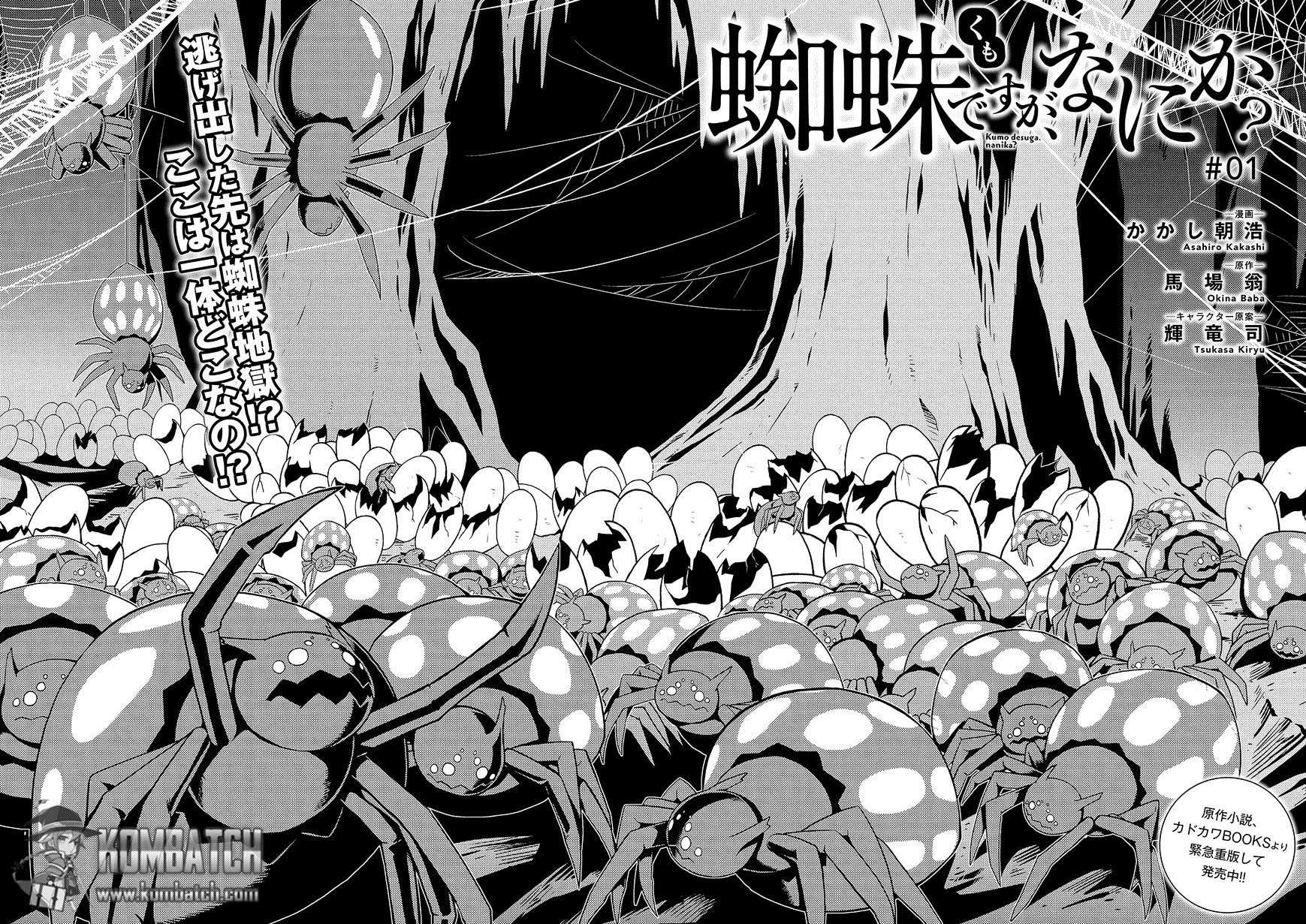 Kumo desu ga, Nani ka? Chapter 1 - halaman 3