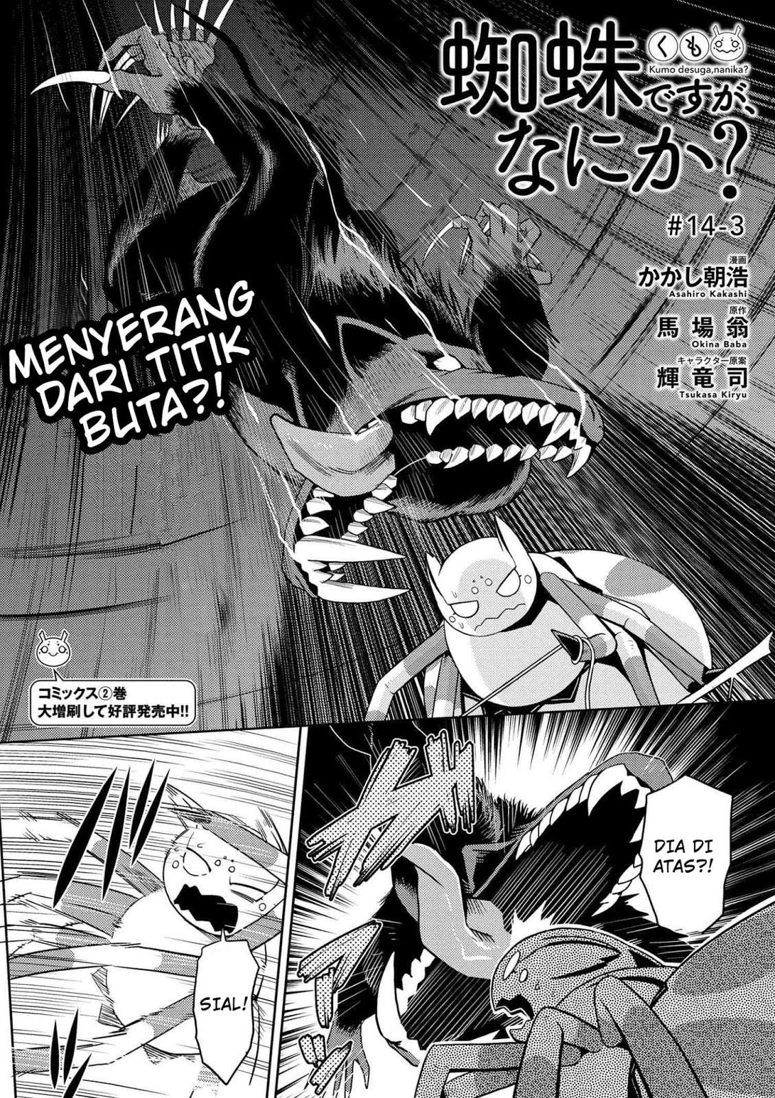 Kumo desu ga, Nani ka? Chapter 14.3 - halaman 1