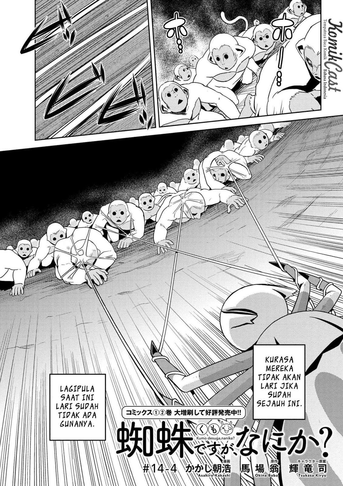 Kumo desu ga, Nani ka? Chapter 14.4 - halaman 1