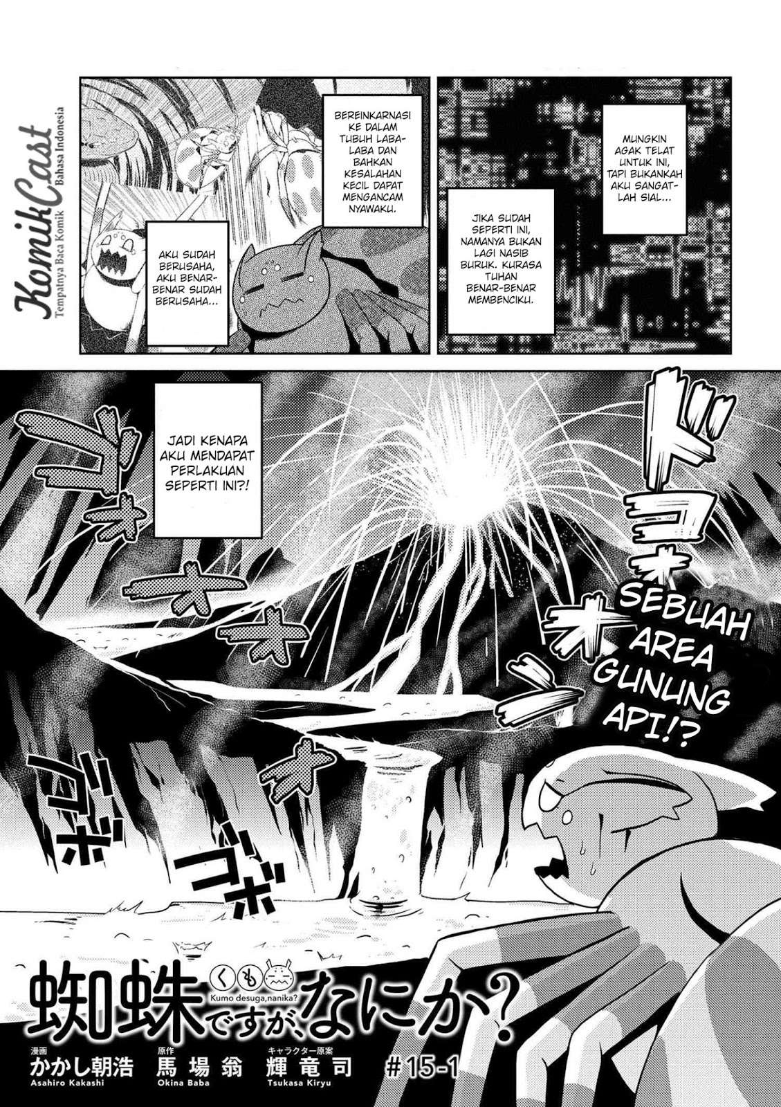 Kumo desu ga, Nani ka? Chapter 15.1 - halaman 1