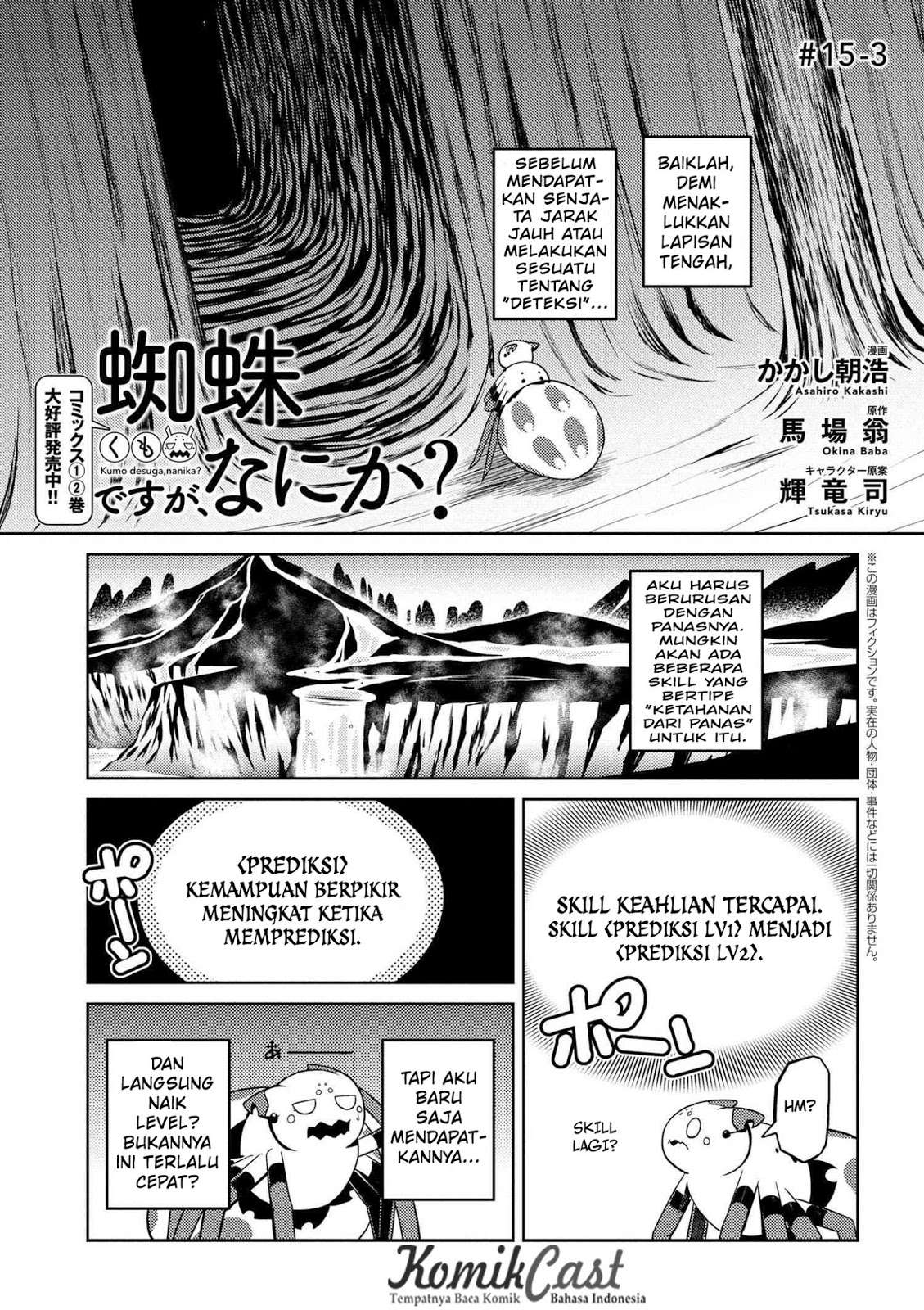Kumo desu ga, Nani ka? Chapter 15.3 - halaman 1
