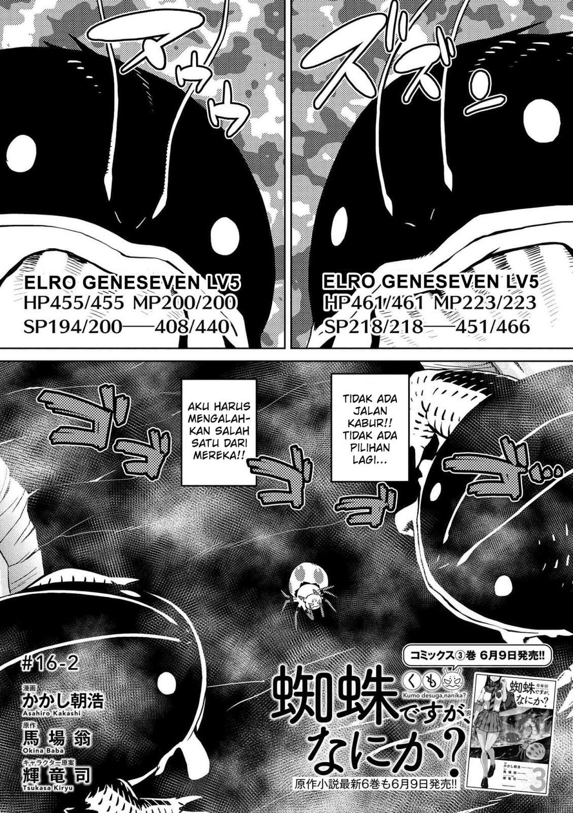 Kumo desu ga, Nani ka? Chapter 16.2 - halaman 1