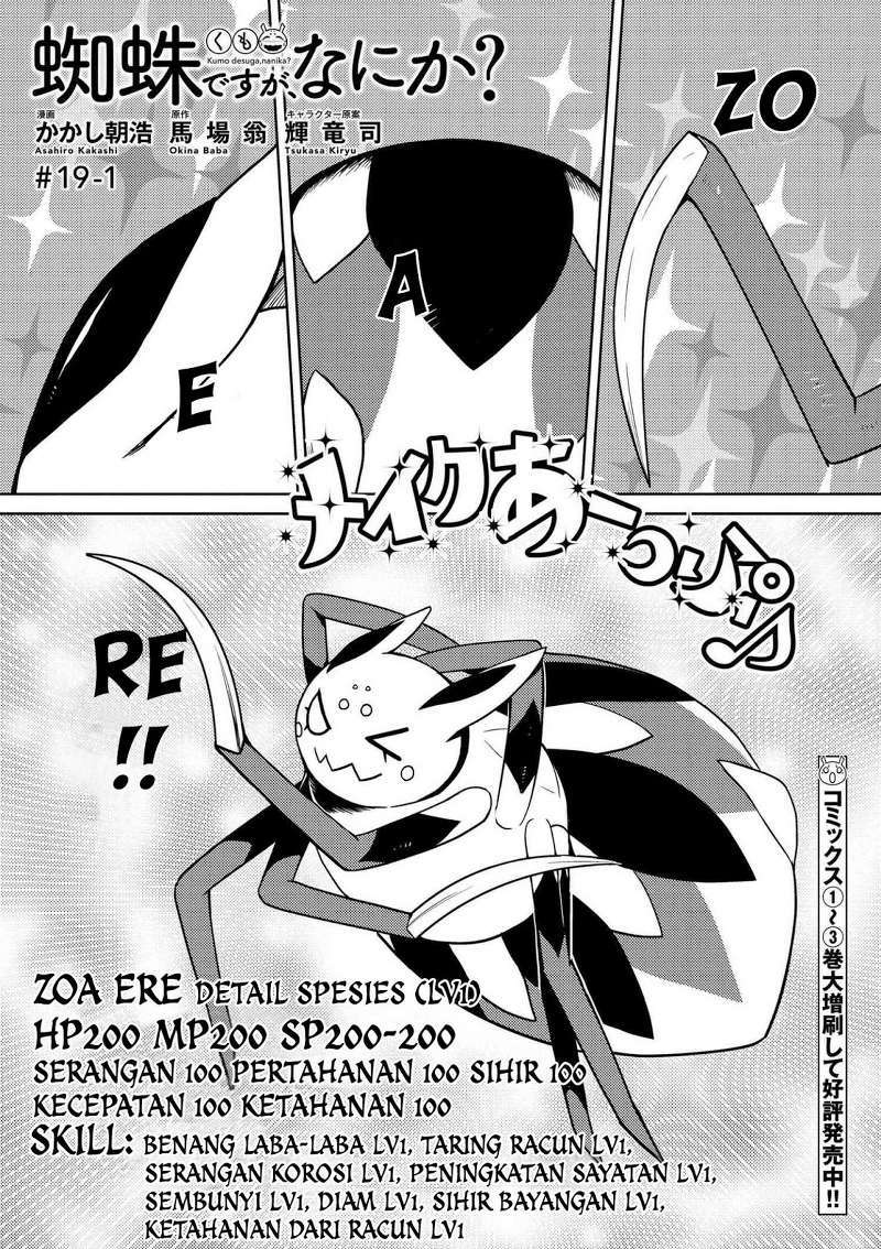 Kumo desu ga, Nani ka? Chapter 19.1 - halaman 1