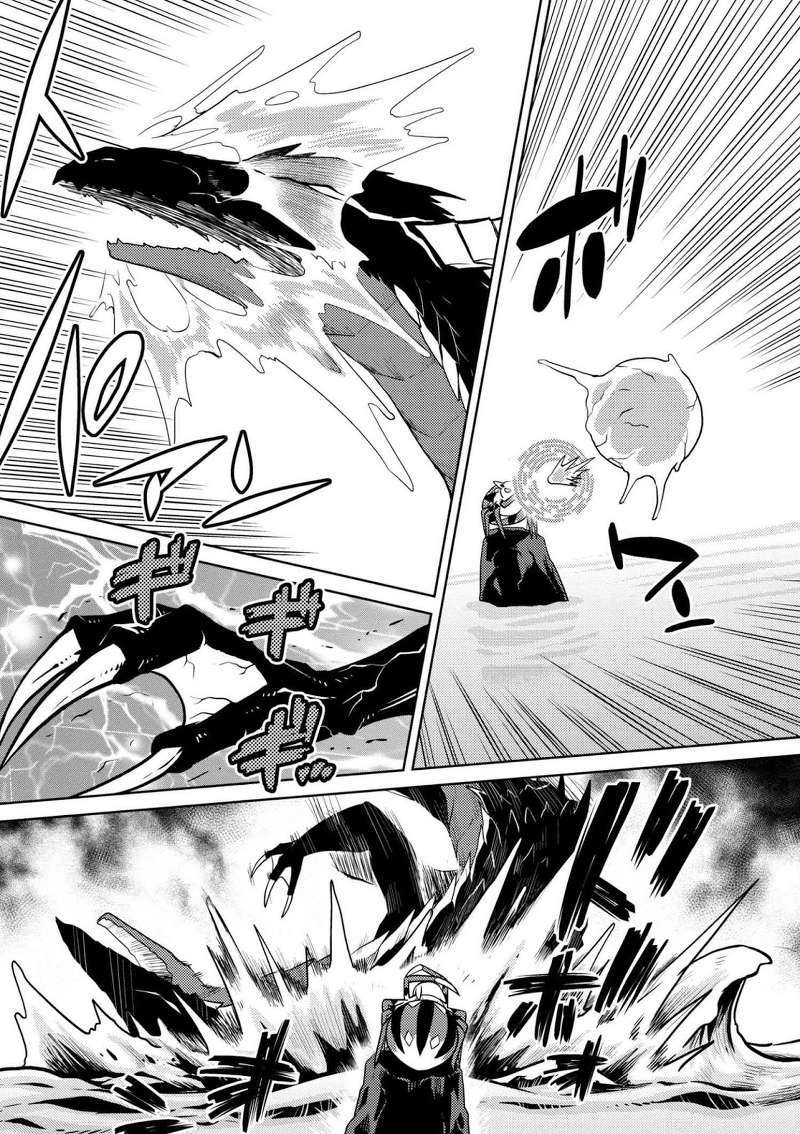 Kumo desu ga, Nani ka? Chapter 23.1 - halaman 3