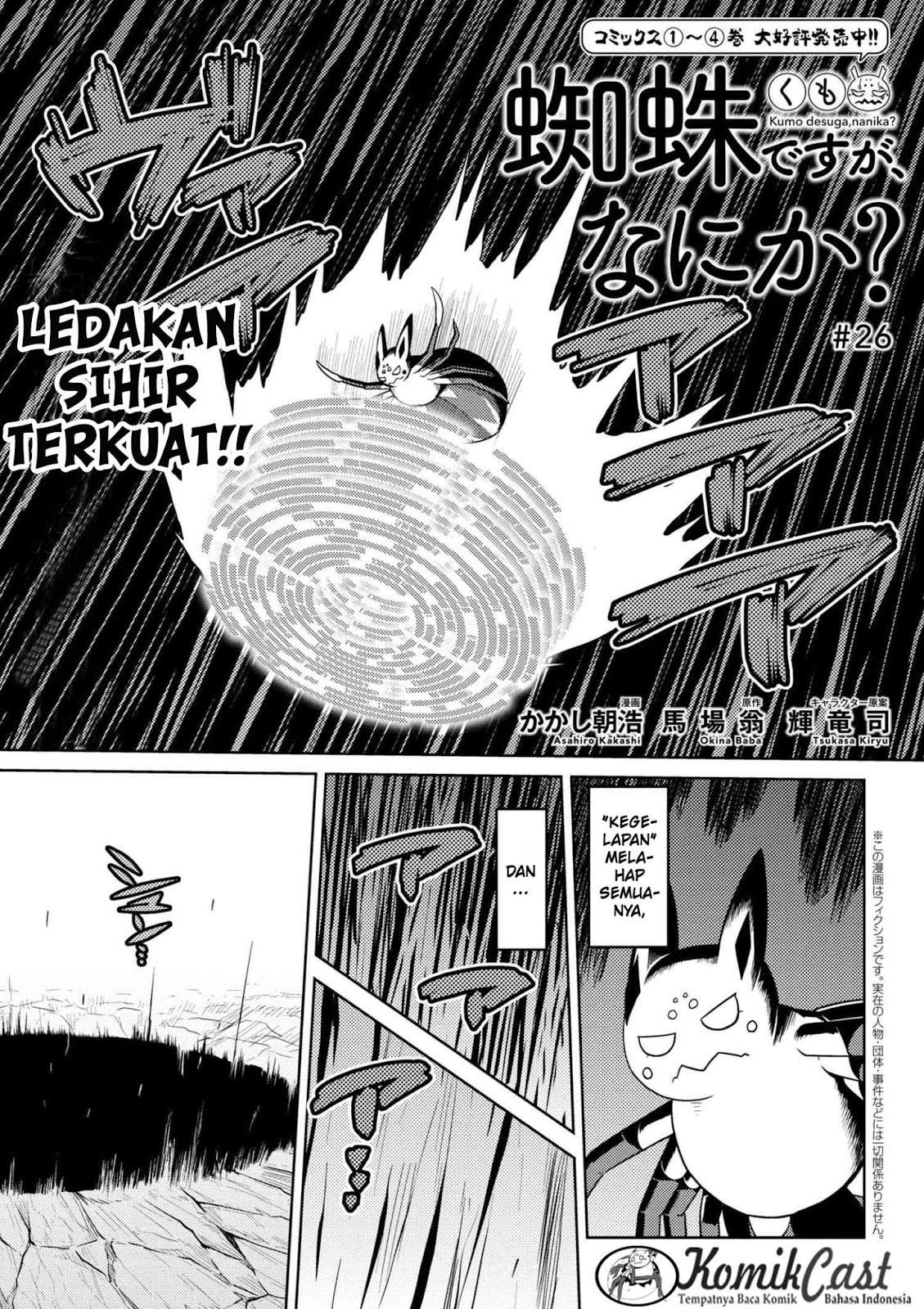 Kumo desu ga, Nani ka? Chapter 26 - halaman 2