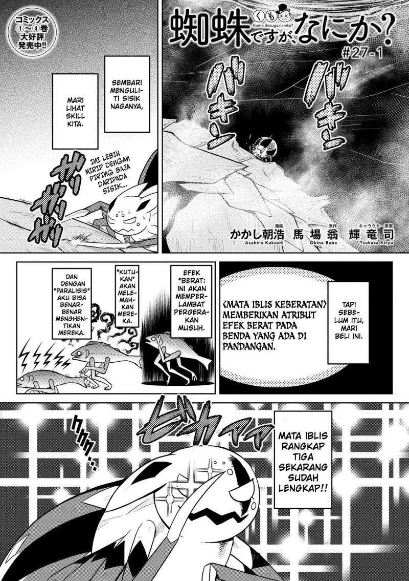 Kumo desu ga, Nani ka? Chapter 27.1 - halaman 2