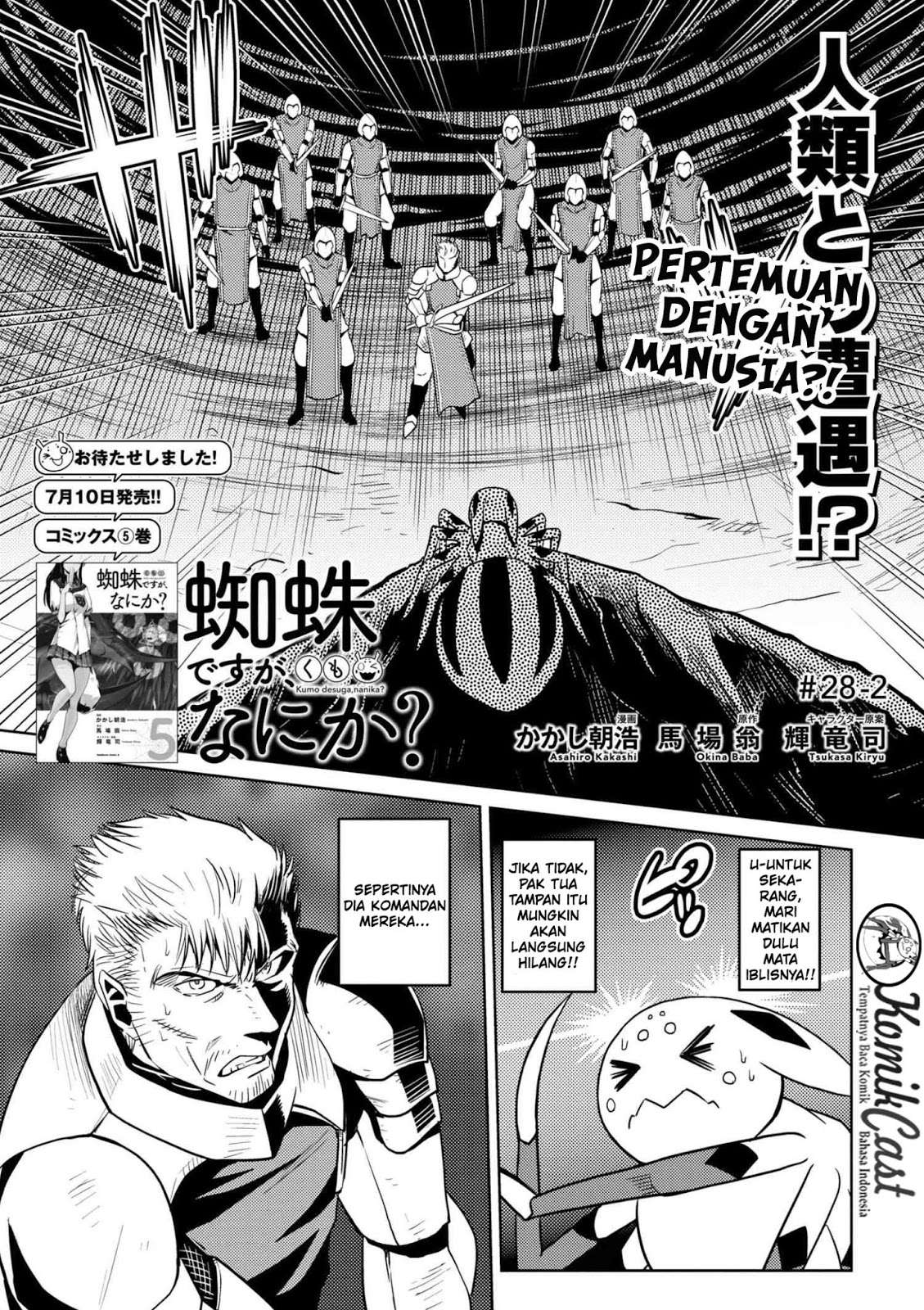 Kumo desu ga, Nani ka? Chapter 28.2 - halaman 2