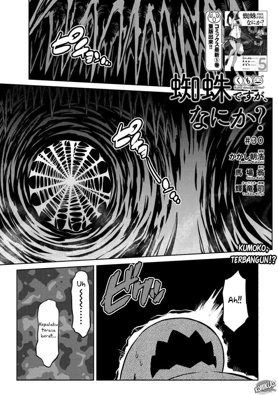 Kumo desu ga, Nani ka? Chapter 30.1 - halaman 2