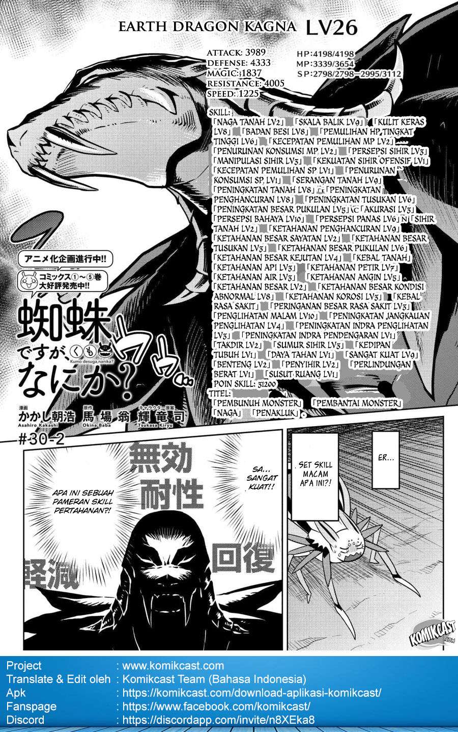 Kumo desu ga, Nani ka? Chapter 30.2 - halaman 3