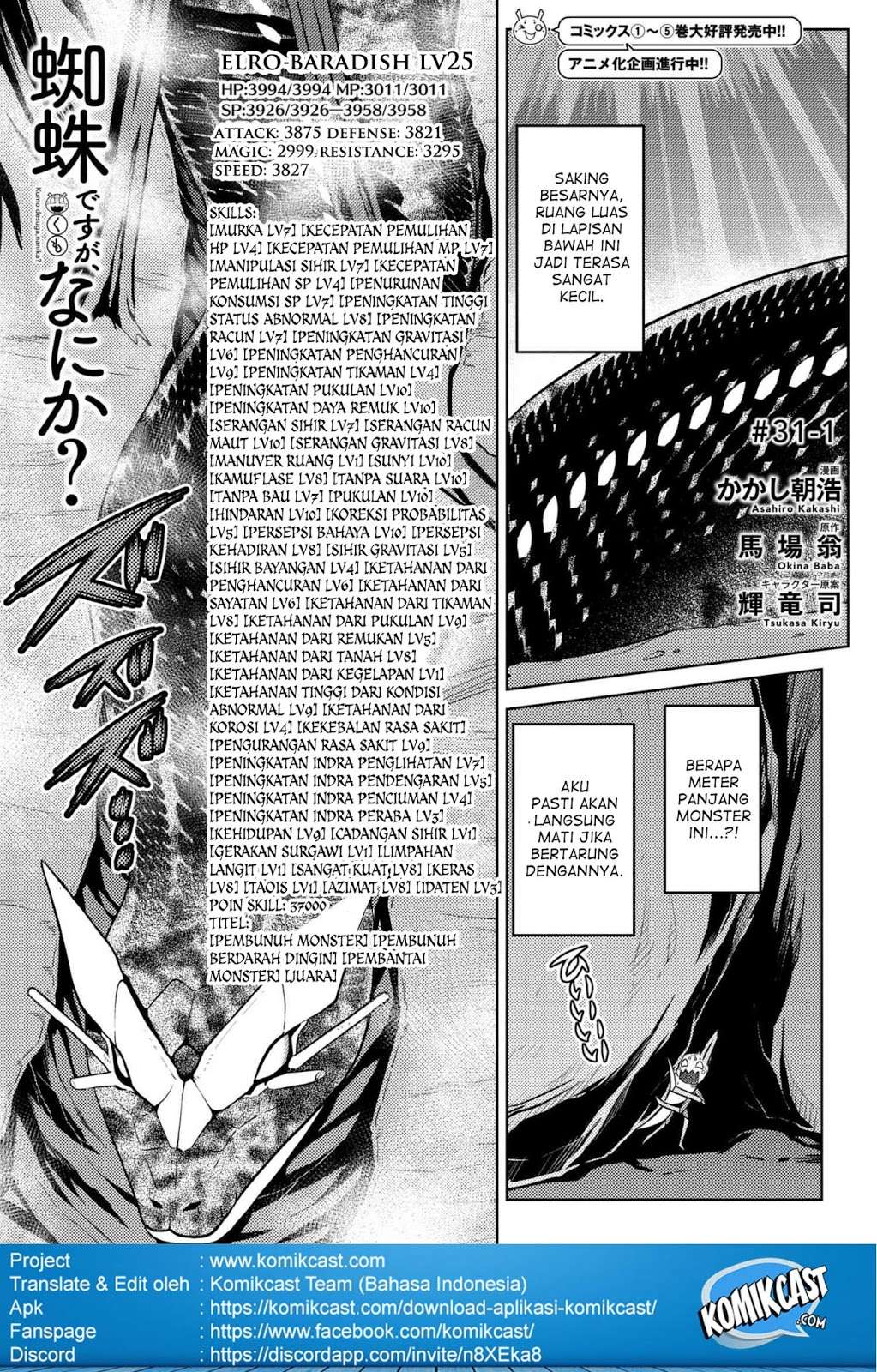 Kumo desu ga, Nani ka? Chapter 31.1 - halaman 3