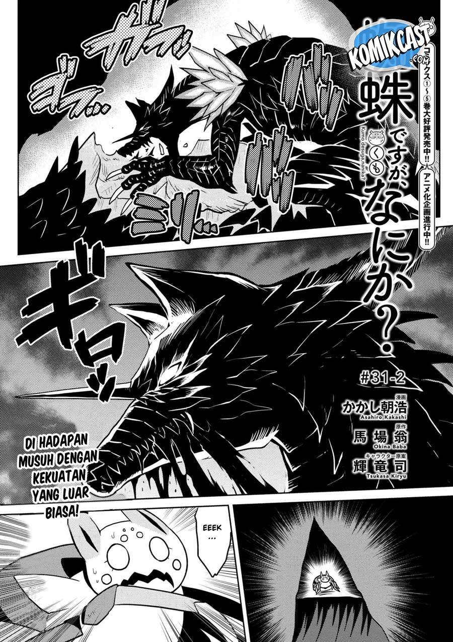 Kumo desu ga, Nani ka? Chapter 31.2 - halaman 3
