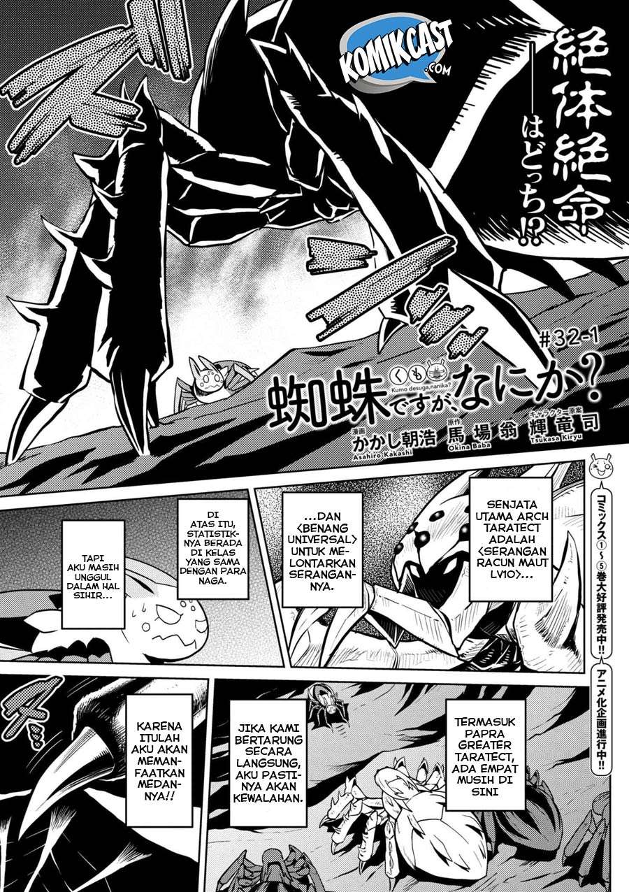 Kumo desu ga, Nani ka? Chapter 32.1 - halaman 3