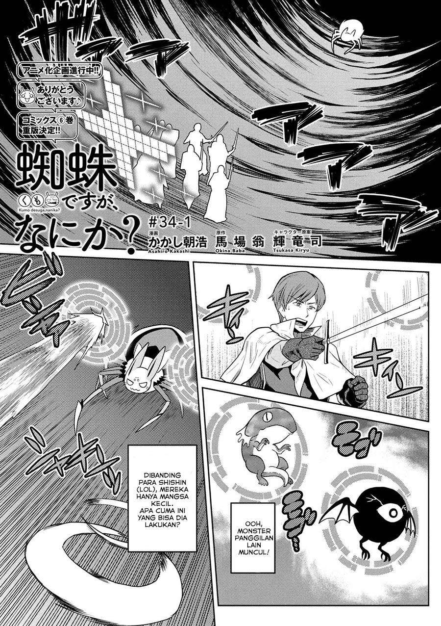 Kumo desu ga, Nani ka? Chapter 34.1 - halaman 3