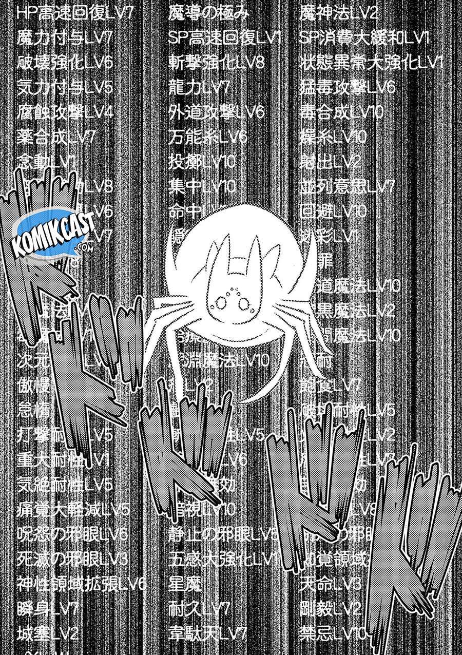 Kumo desu ga, Nani ka? Chapter 35.1 - halaman 11