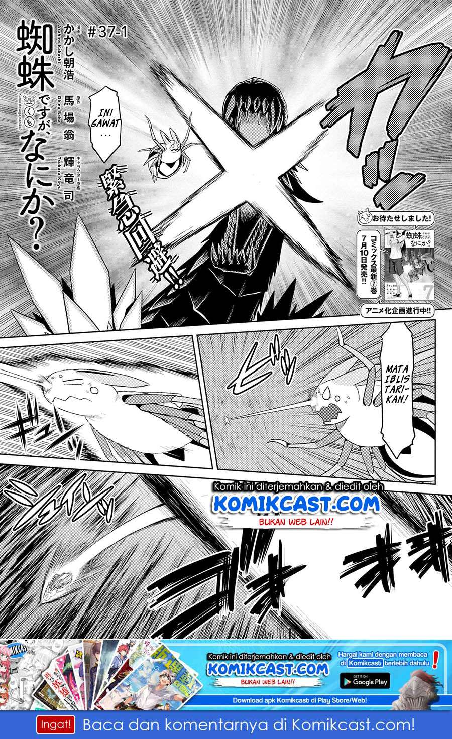 Kumo desu ga, Nani ka? Chapter 37.1 - halaman 2