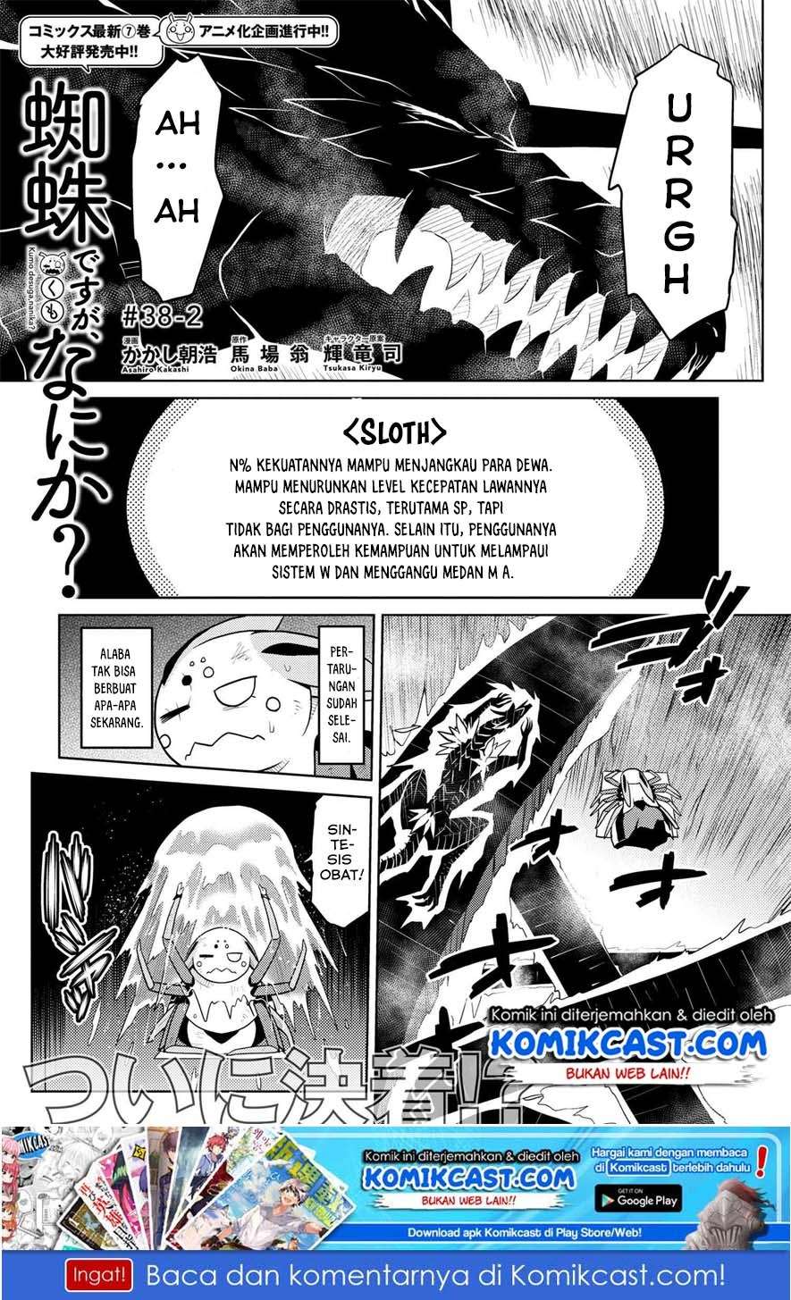Kumo desu ga, Nani ka? Chapter 38.2 - halaman 3