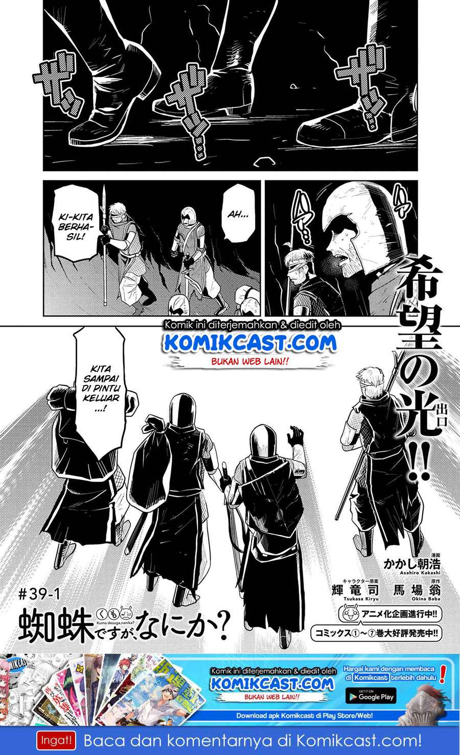 Kumo desu ga, Nani ka? Chapter 39.1 - halaman 2