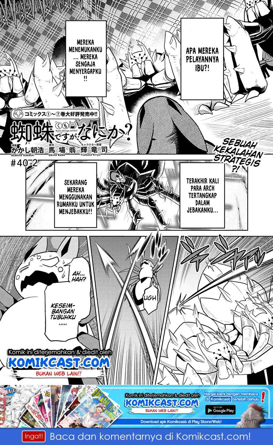 Kumo desu ga, Nani ka? Chapter 40.2 - halaman 2