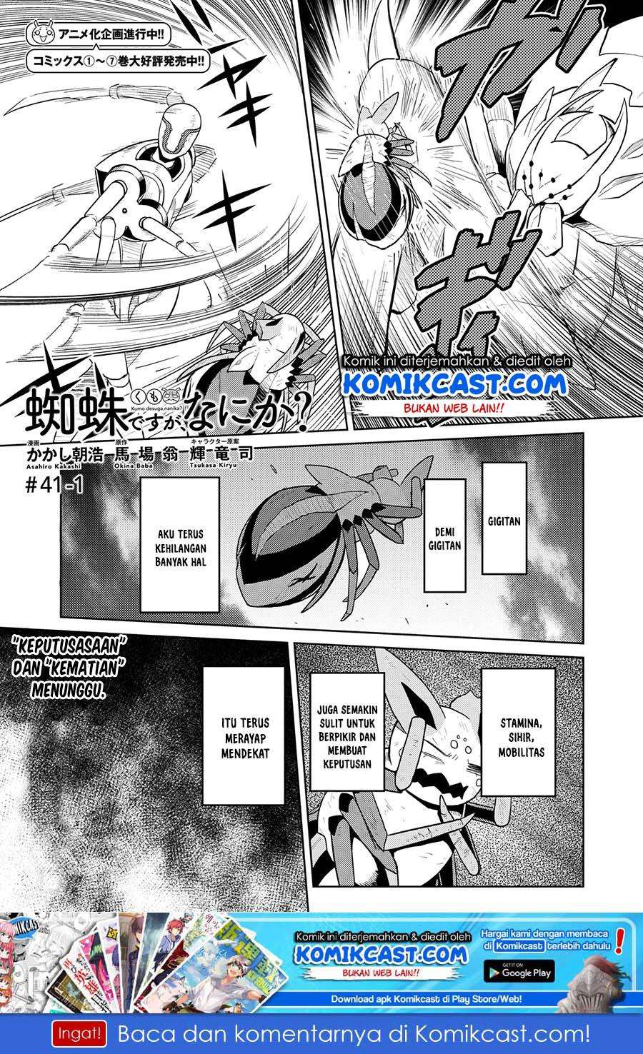 Kumo desu ga, Nani ka? Chapter 41.1 - halaman 2