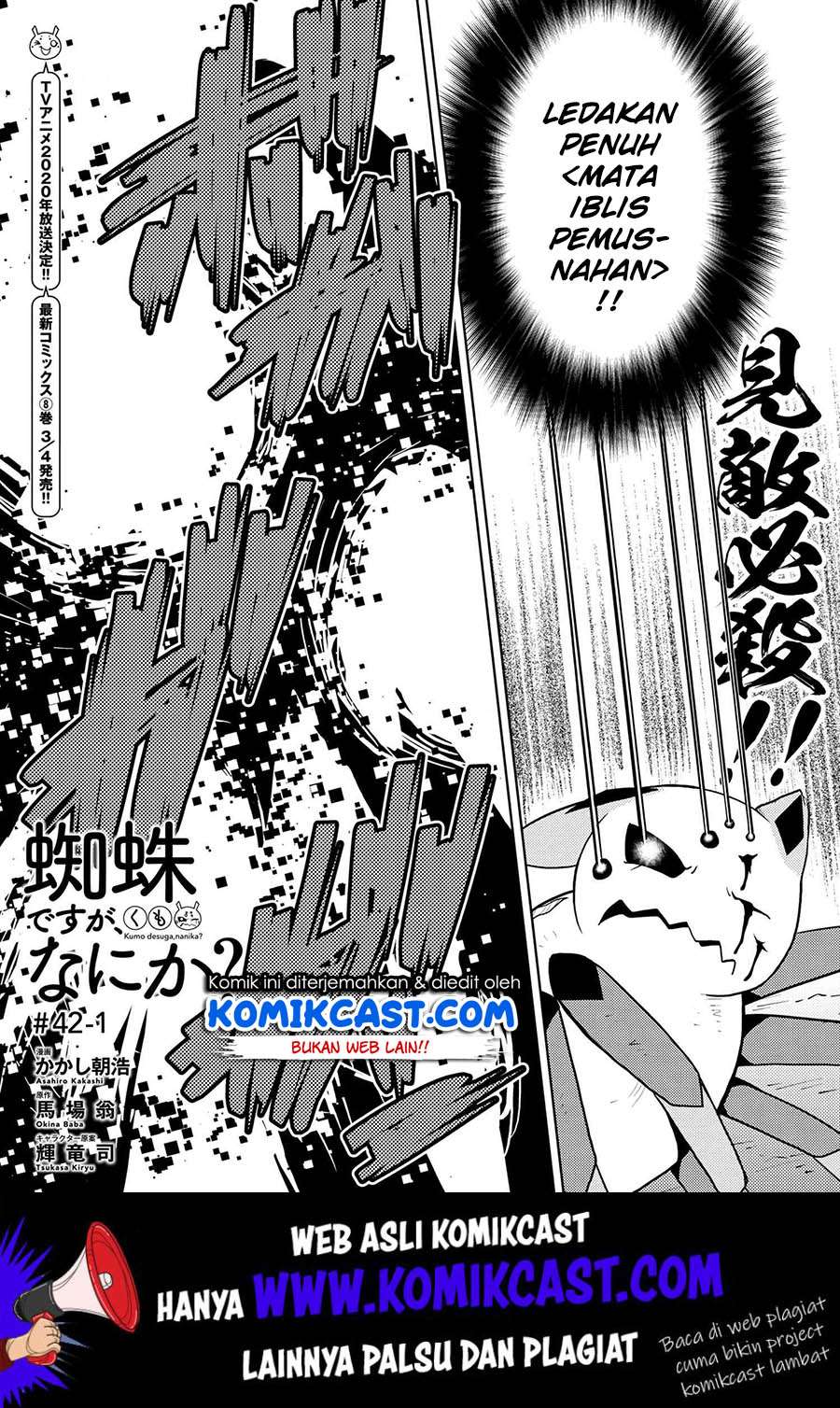 Kumo desu ga, Nani ka? Chapter 42.1 - halaman 2