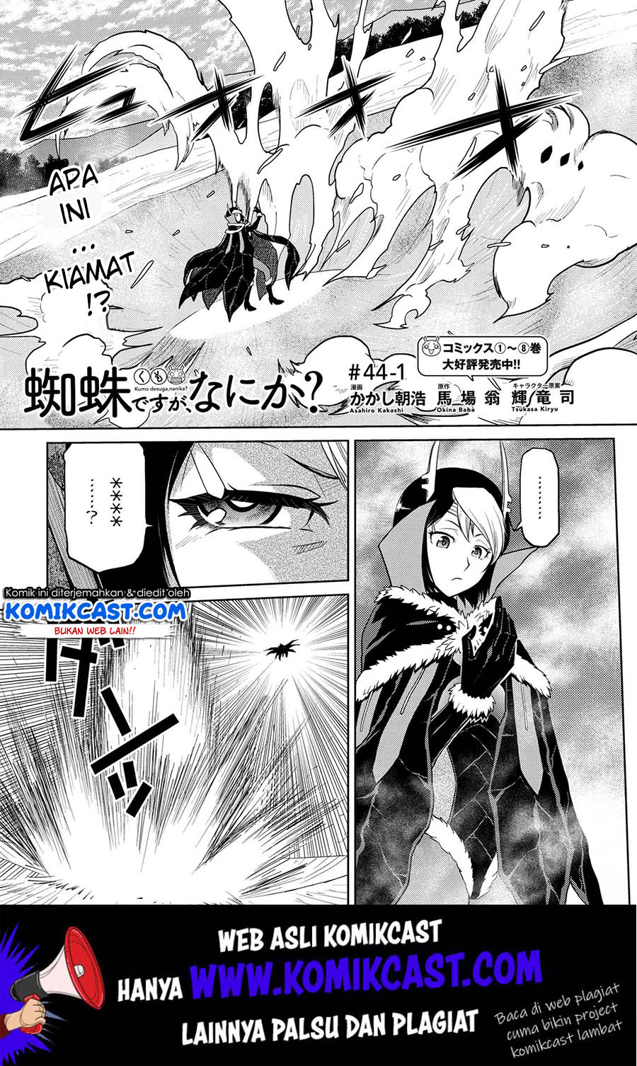 Kumo desu ga, Nani ka? Chapter 44.1 - halaman 2