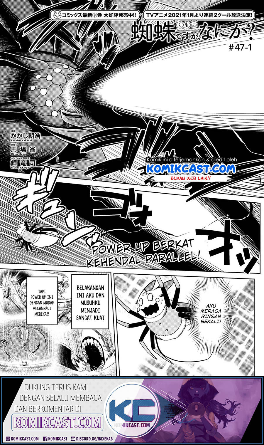Kumo desu ga, Nani ka? Chapter 47.1 - halaman 2