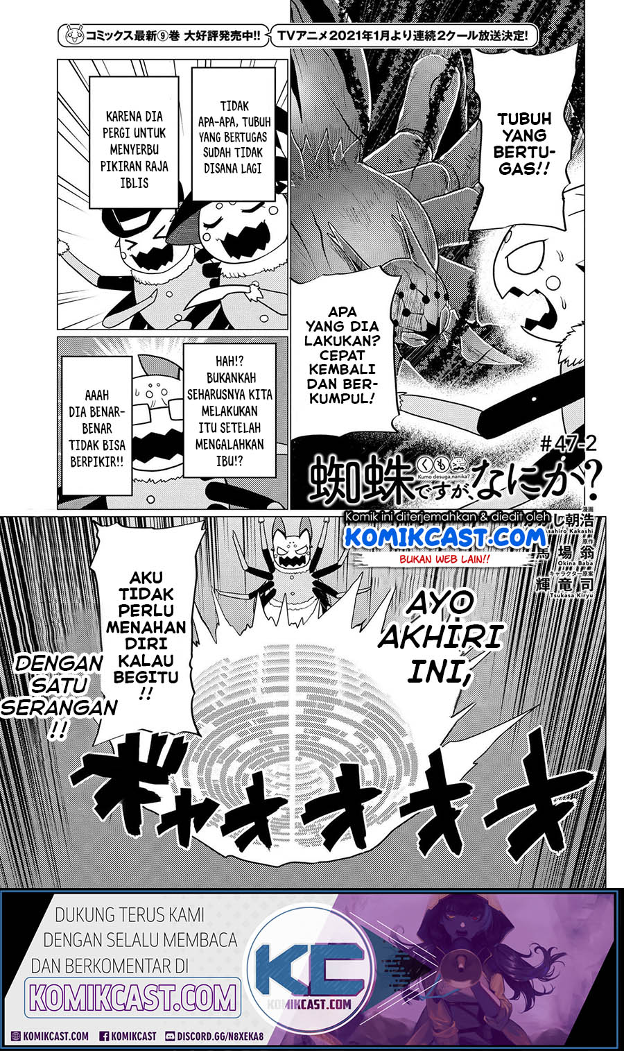 Kumo desu ga, Nani ka? Chapter 47.2 - halaman 2
